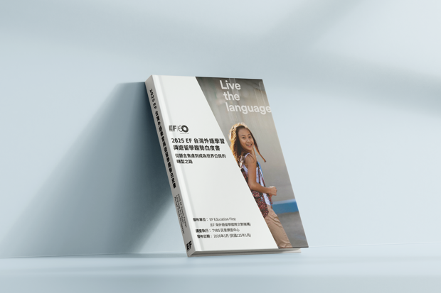 2025 台灣外語學習與遊留學趨勢總覽:在 AI 時代找回擁抱世界的勇氣